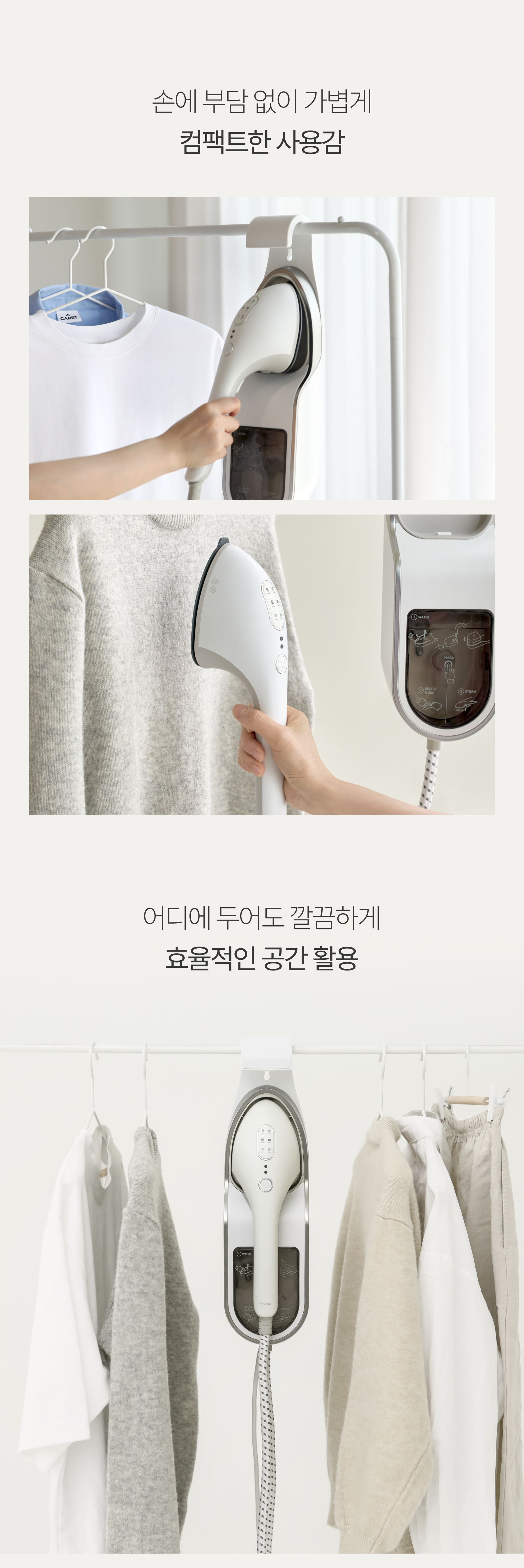 2 in 1 슬림 스팀다리미 핸디형 건식 스팀 가정용 상세 이미지 27